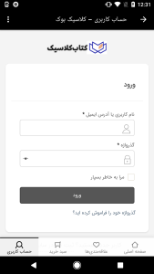 اسکرین شات 3 برنامه کتاب کلاسیک- مرجع کتب نایاب