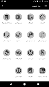 اسکرین شات 1 برنامه کتاب کلاسیک- مرجع کتب نایاب