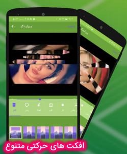 اسکرین شات 3 برنامه تبدیل عکس به فیلم 🚀 حرفه ای