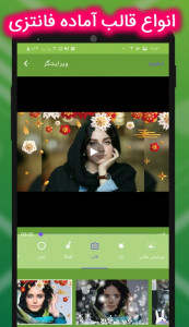 اسکرین شات 4 برنامه تبدیل عکس به فیلم 🚀 حرفه ای