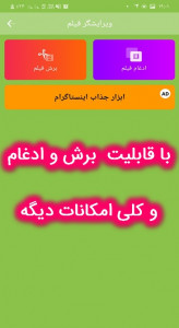 اسکرین شات 9 برنامه تبدیل عکس به فیلم 🚀 حرفه ای