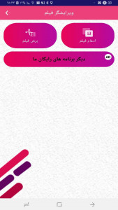 اسکرین شات 2 برنامه کلیپ ساز حرفه ای🎥🌈