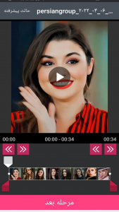 اسکرین شات 1 برنامه برش فیلم و آهنگ