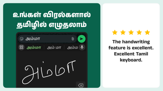 اسکرین شات 6 برنامه Desh Tamil Keyboard