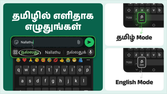 اسکرین شات 2 برنامه Desh Tamil Keyboard