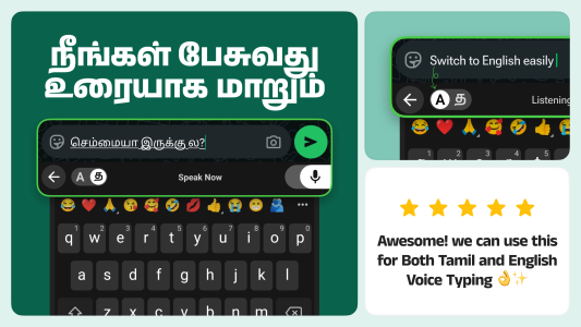 اسکرین شات 3 برنامه Desh Tamil Keyboard