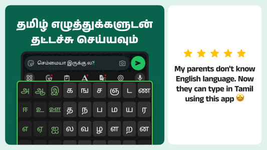 اسکرین شات 5 برنامه Desh Tamil Keyboard