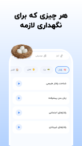 اسکرین شات 5 برنامه ‏‏آموزش عروس هلندی | پراموز