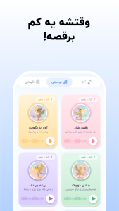 اسکرین شات 4 برنامه ‏‏آموزش عروس هلندی | پراموز