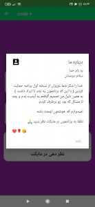 اسکرین شات 3 برنامه کد پلاس(برنامه نویسی)