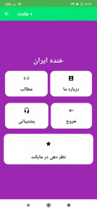 اسکرین شات 5 برنامه کد پلاس(برنامه نویسی)