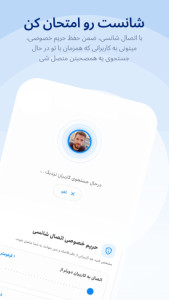 اسکرین شات 2 برنامه ‏‏میچت