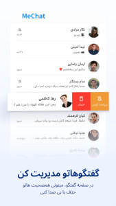 اسکرین شات 8 برنامه ‏‏میچت
