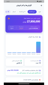 اسکرین شات 8 برنامه فاکتور ساز | ساخت فاکتور حرفه ای