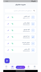 اسکرین شات 12 برنامه فاکتور ساز | ساخت فاکتور حرفه ای