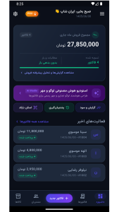 اسکرین شات 14 برنامه فاکتور ساز | ساخت فاکتور حرفه ای