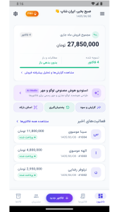 اسکرین شات 1 برنامه فاکتور ساز | ساخت فاکتور حرفه ای