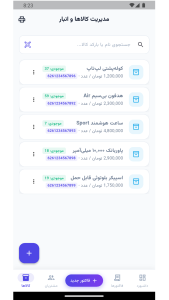 اسکرین شات 11 برنامه فاکتور ساز | ساخت فاکتور حرفه ای