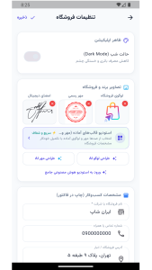 اسکرین شات 13 برنامه فاکتور ساز | ساخت فاکتور حرفه ای