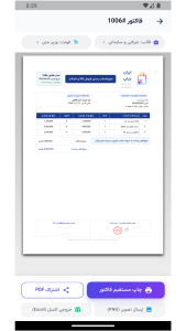 اسکرین شات 2 برنامه فاکتور ساز | ساخت فاکتور حرفه ای