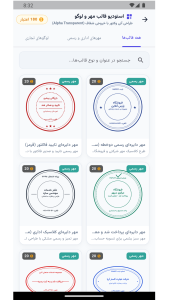 اسکرین شات 4 برنامه فاکتور ساز | ساخت فاکتور حرفه ای