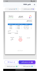 اسکرین شات 3 برنامه فاکتور ساز | ساخت فاکتور حرفه ای