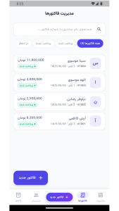اسکرین شات 10 برنامه فاکتور ساز | ساخت فاکتور حرفه ای