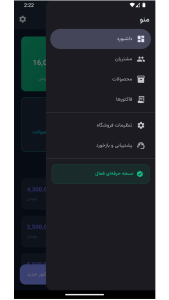 اسکرین شات 10 برنامه فاکتور ساز | ساخت فاکتور حرفه ای
