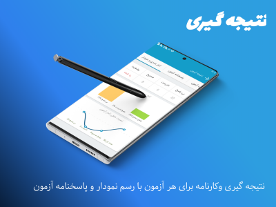 اسکرین شات 7 برنامه آزمون و آیین نامه رانندگی