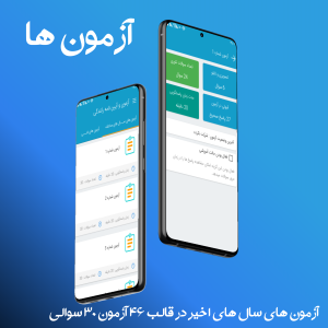 اسکرین شات 3 برنامه آزمون و آیین نامه رانندگی