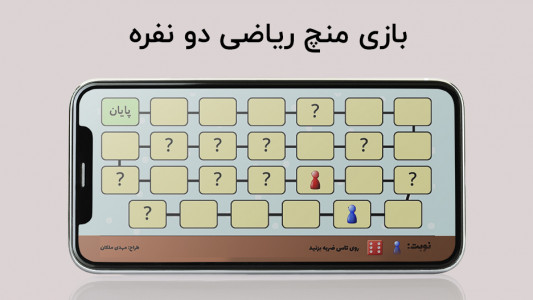 اسکرین شات 4 بازی بازی های اسکرچ