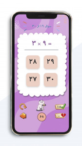 اسکرین شات 5 برنامه ضرب سریع