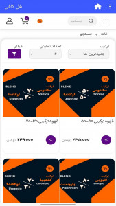 اسکرین شات 3 برنامه هُل کافی