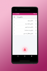 اسکرین شات 7 برنامه سیکل آنالیز | آنالیز قاعدگی و سلامت