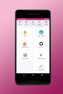 اسکرین شات 5 برنامه سیکل آنالیز | آنالیز قاعدگی و سلامت