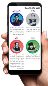 اسکرین شات 4 بازی وایت شو (پلتفرم بازی های نقش مخفی)