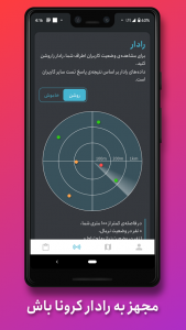 اسکرین شات 5 برنامه کروناکو