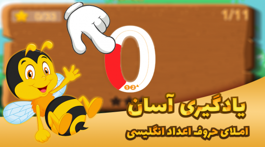 اسکرین شات 4 برنامه اموزش زبان انگلیسی زنبور