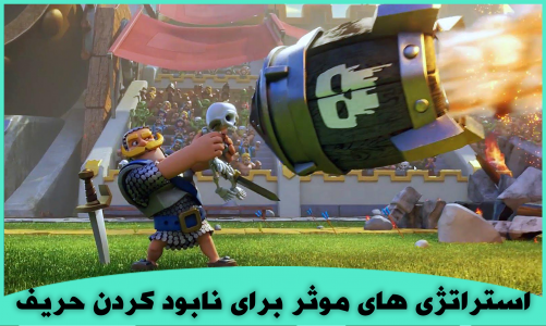 اسکرین شات 4 بازی آموزش کلش رویال + لجندری گیر