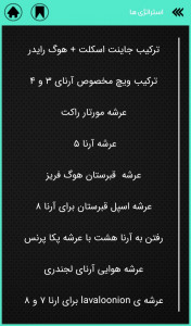 اسکرین شات 10 بازی آموزش کلش رویال + لجندری گیر