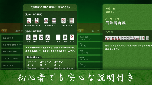 اسکرین شات 4 بازی Mahjong