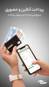 اسکرین شات 4 برنامه ‏سیتی مهر - فروشگاه خرید آنلاین