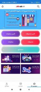 اسکرین شات 3 برنامه فروشندگان سیتی مهر (سی تی مهر )