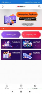 اسکرین شات 1 برنامه فروشندگان سیتی مهر (سی تی مهر )