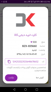 اسکرین شات 10 برنامه بازماند | پلتفرم هوشمند مدیریت پسماند