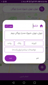 اسکرین شات 9 برنامه بازماند | پلتفرم هوشمند مدیریت پسماند