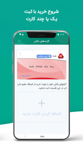اسکرین شات 4 برنامه داپ‌اَپ - بازگشت پول از هر خرید