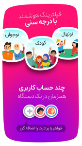 اسکرین شات 5 برنامه ماهک ؛ قصه و کتاب داستان کودک