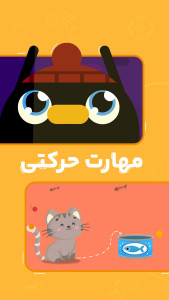 اسکرین شات 9 بازی ‏‏فیکولند | اپلیکیشن بازی آموزی کودک