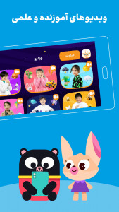 اسکرین شات 5 بازی ‏فیکولند | اپلیکیشن بازی آموزی کودک